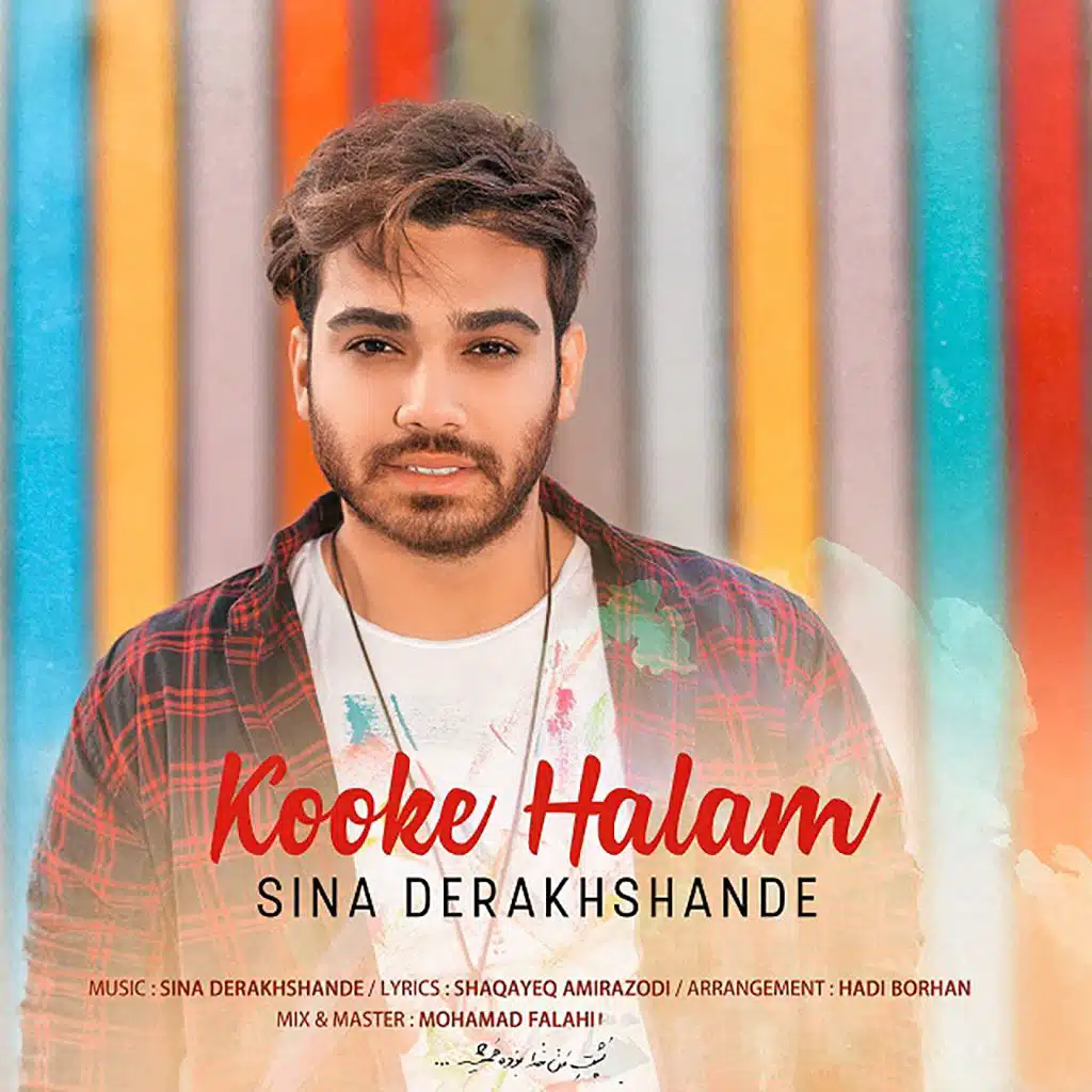 Kooke Halam