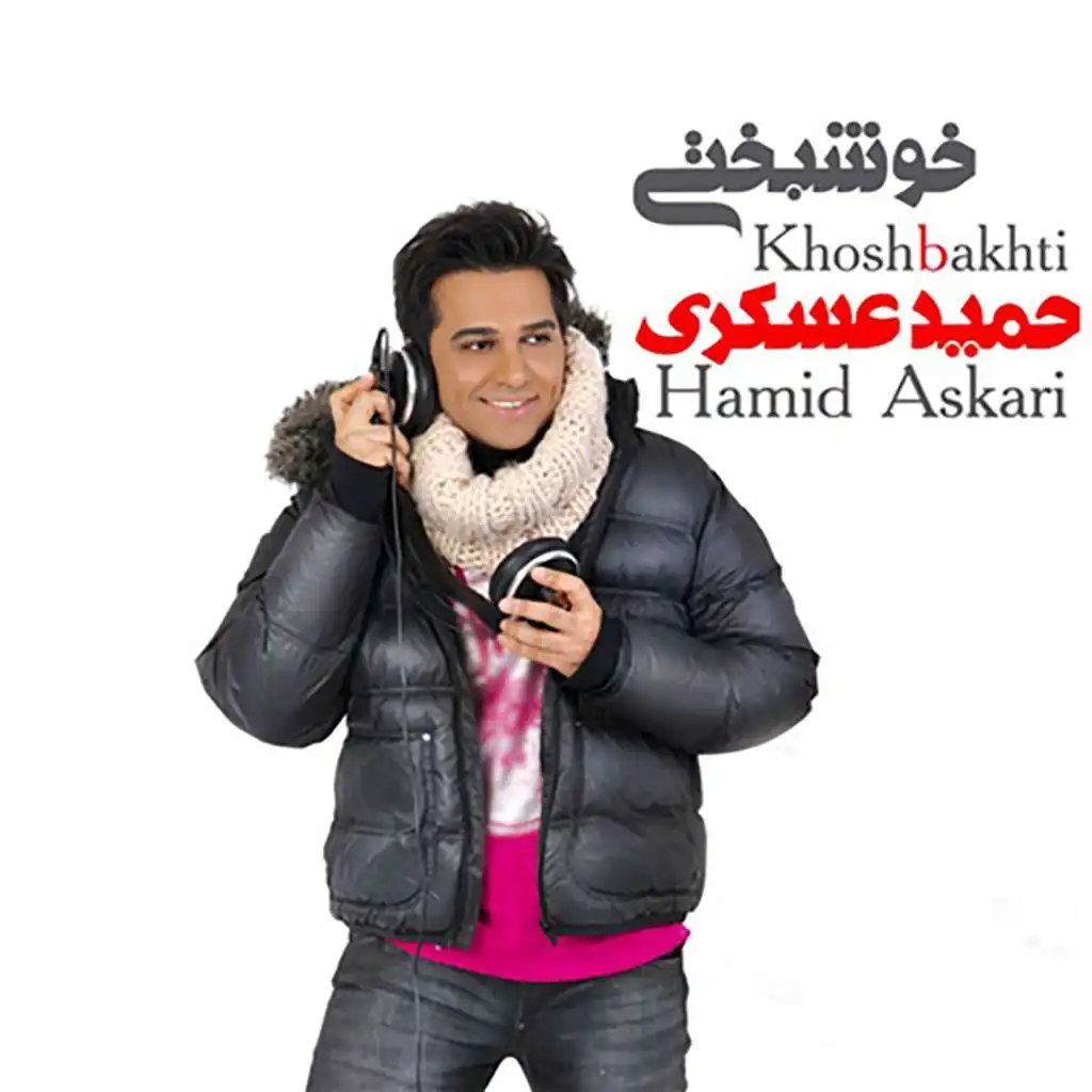 Khodahafez Eshghe Man (feat. Iman Hojat)