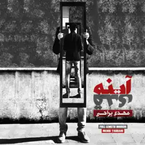 Ayeneye Ghadi (feat. Peyman Mirzaei)