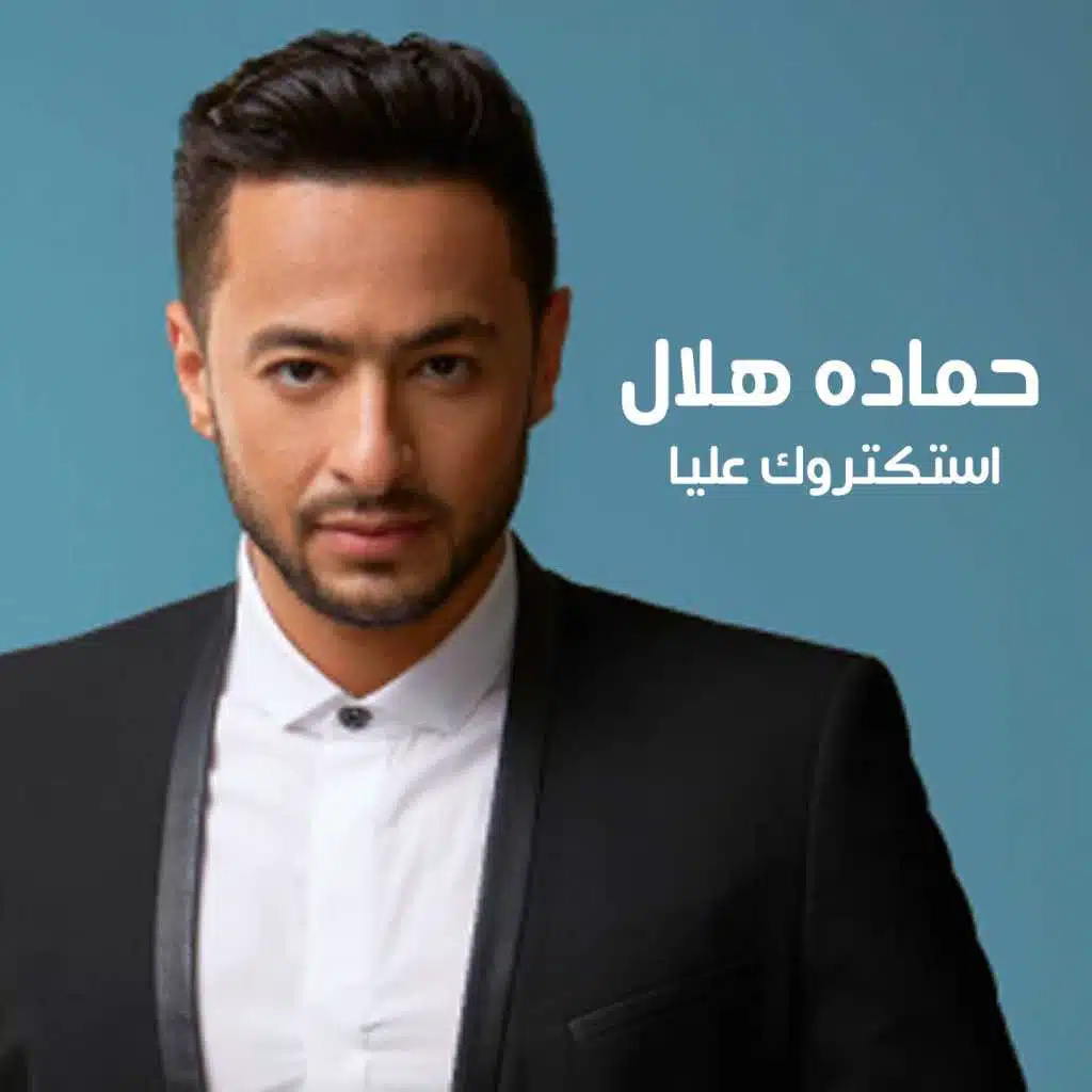 استكتروك عليا