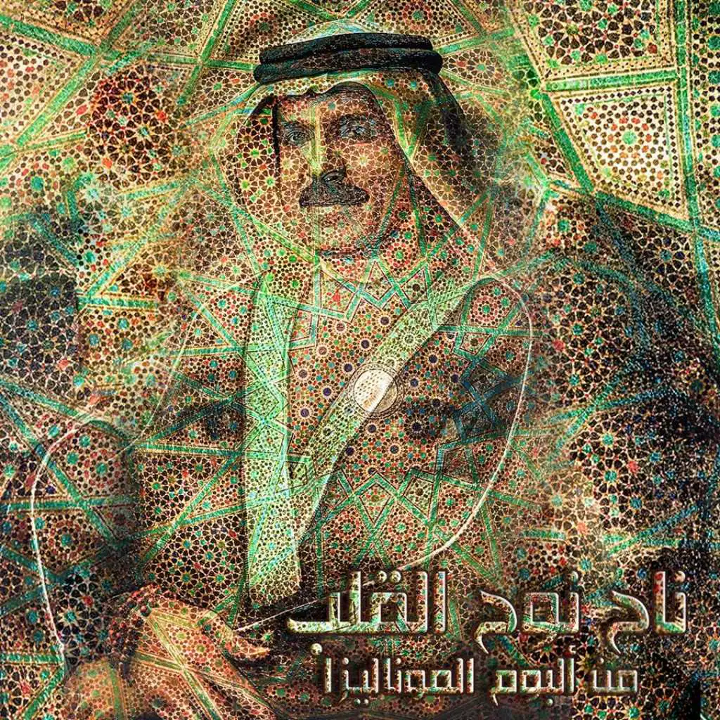 ناح نوح القلب