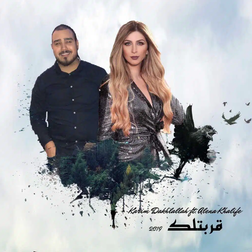 قربتلك (مع ألينا خليفة)