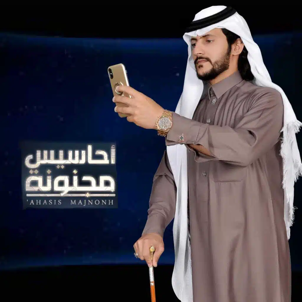 أحاسيس مجنونه