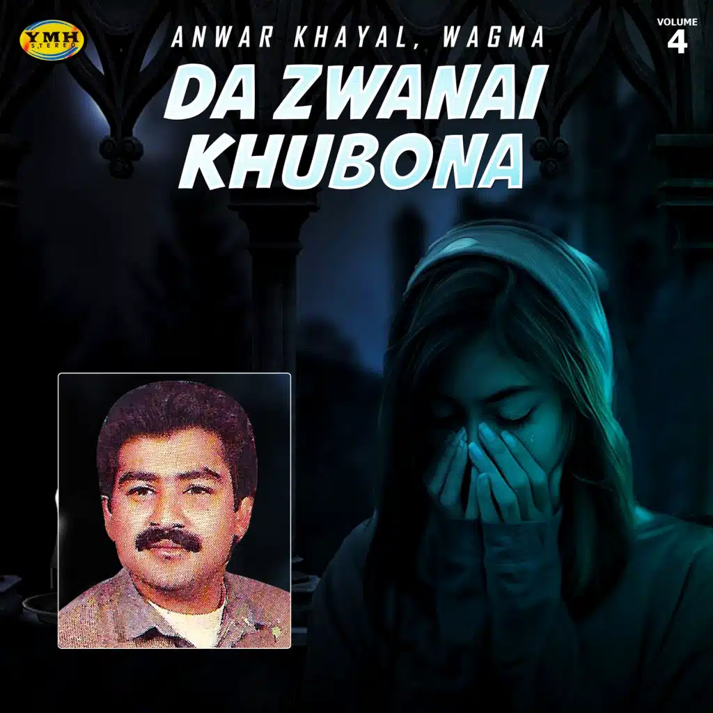 Da Zwanai Khubona, Vol. 4