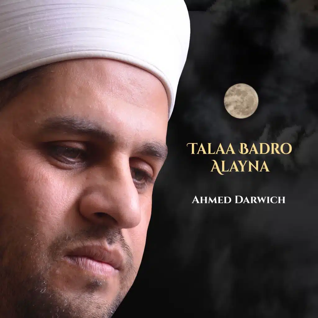 Talaa Badro Alayna (Inshad)