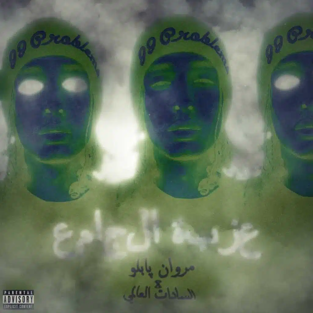 عزبة الجامع