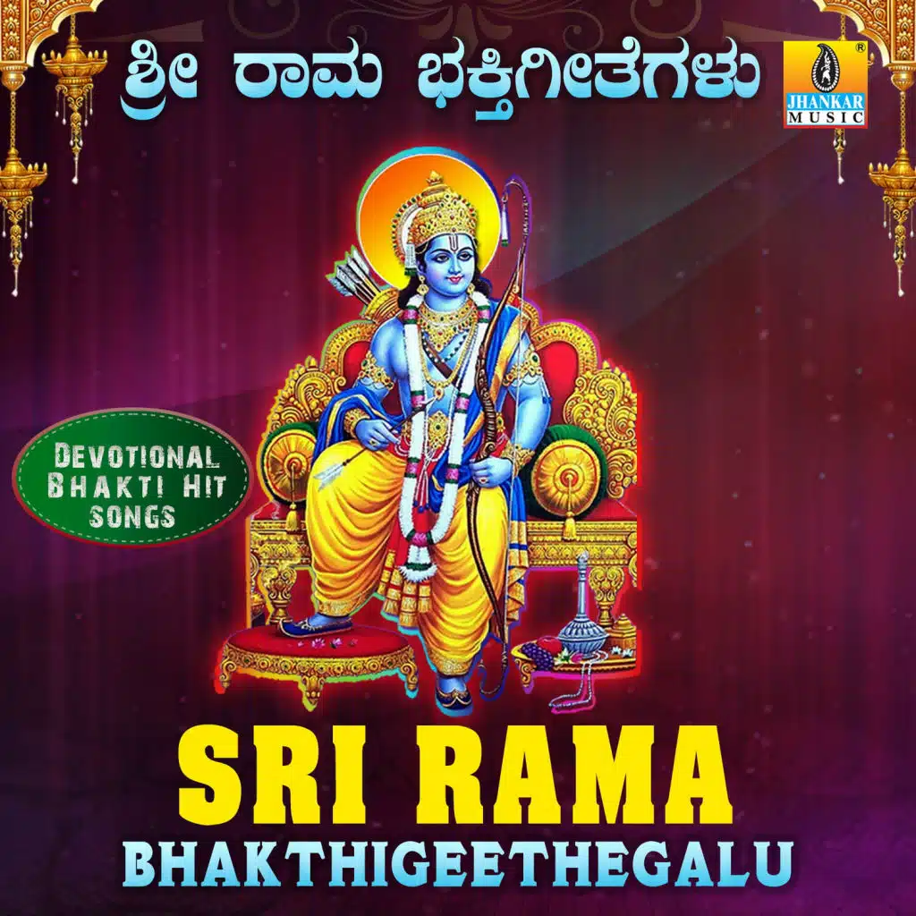 Sri Rama Dhootha