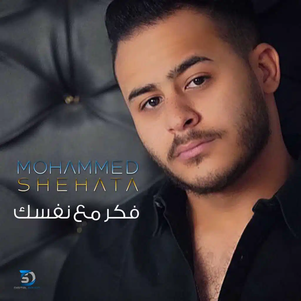 فكر مع نفسك