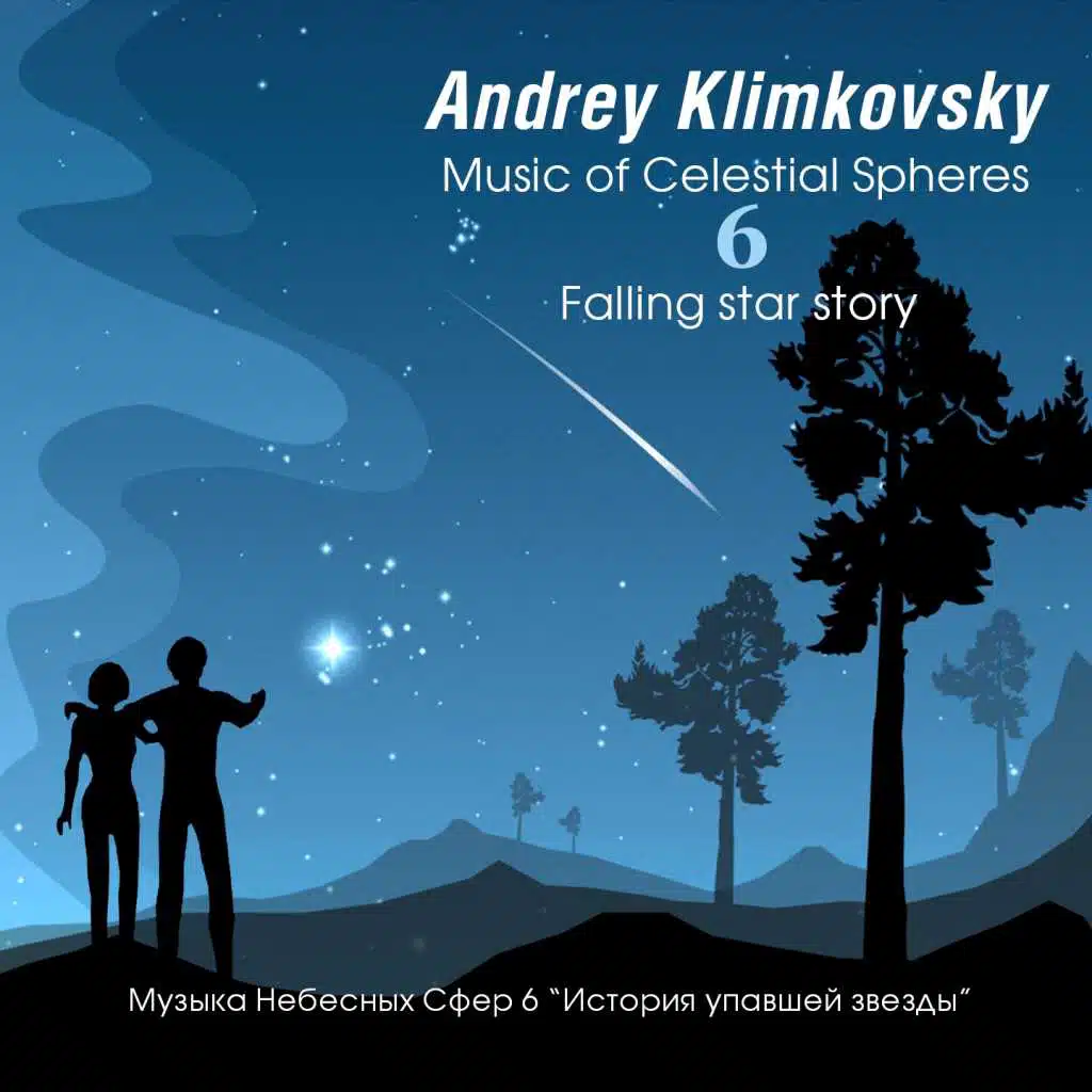 Music of Celestial Spheres - part 6. Falling Star Story