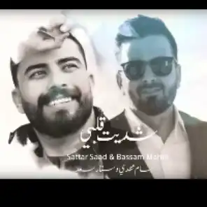 ستار سعد و بسام مهدي