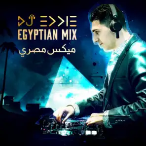 ميكس مصري بلدي شعبي - دي جي ايدي