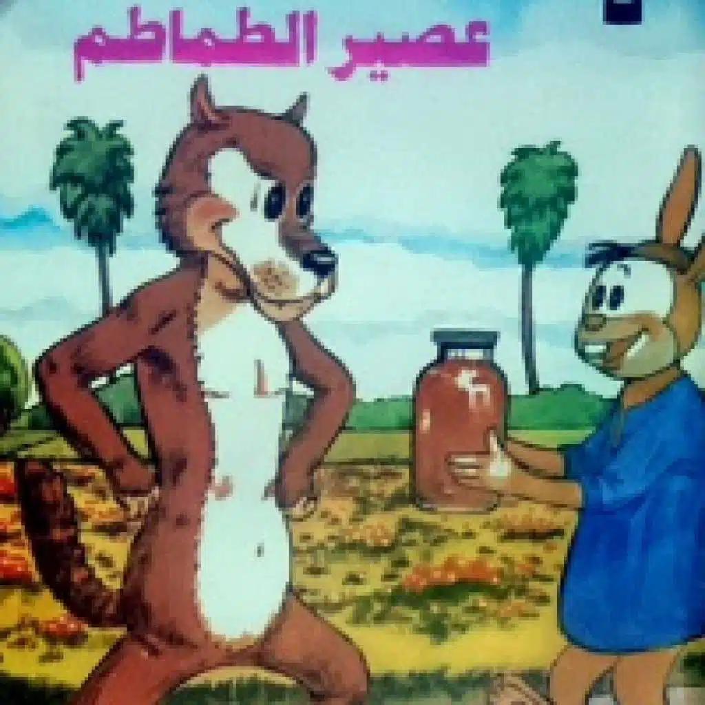 عصير الطماطم