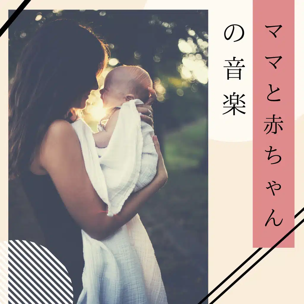 私の手をとって