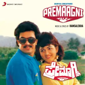 Premaagni (Original Motion Picture Soundtrack)