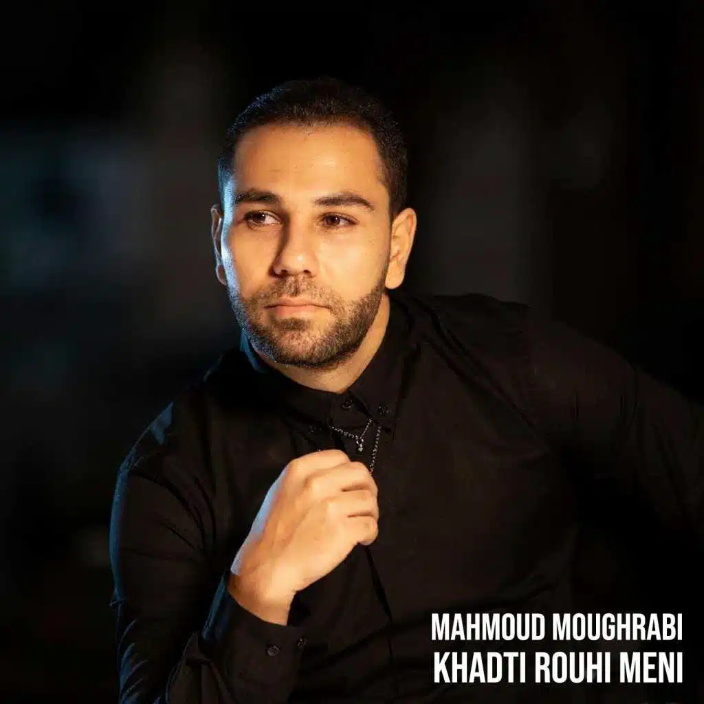 خدتي روحي مني