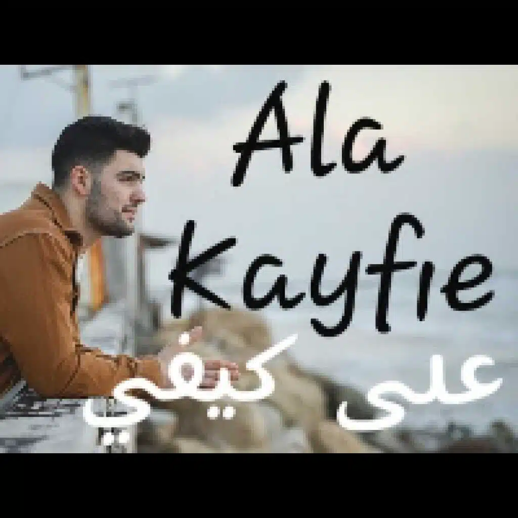 على كيفي