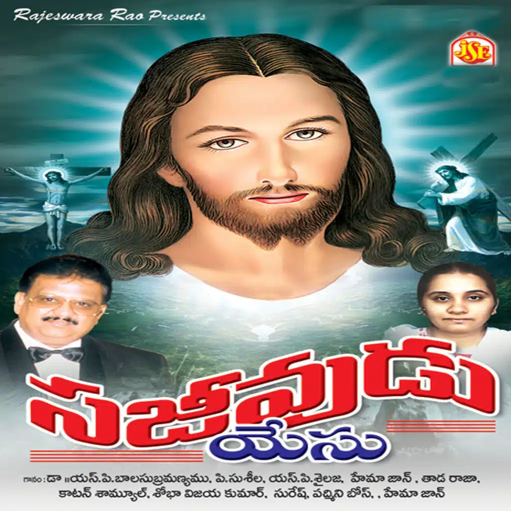 Sagevudu Yesu