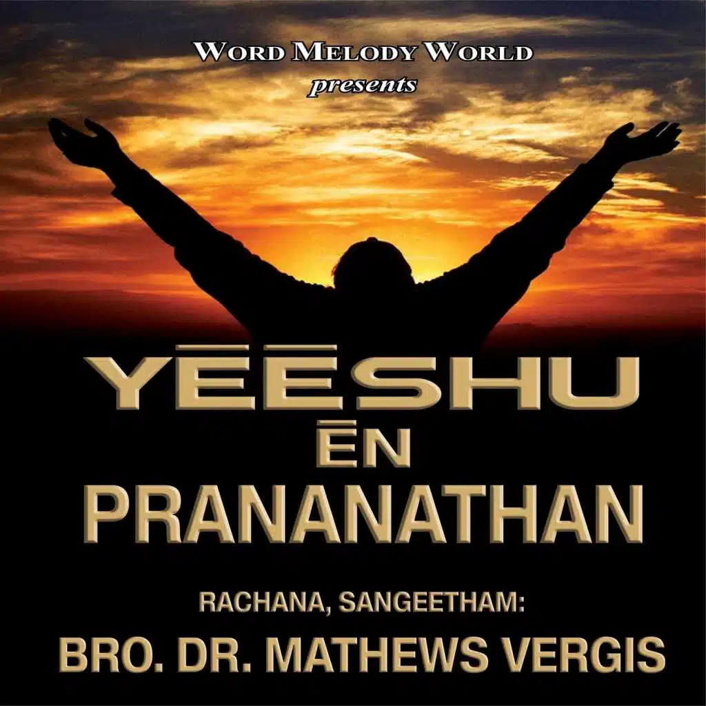 Yeeshu En Prananathan