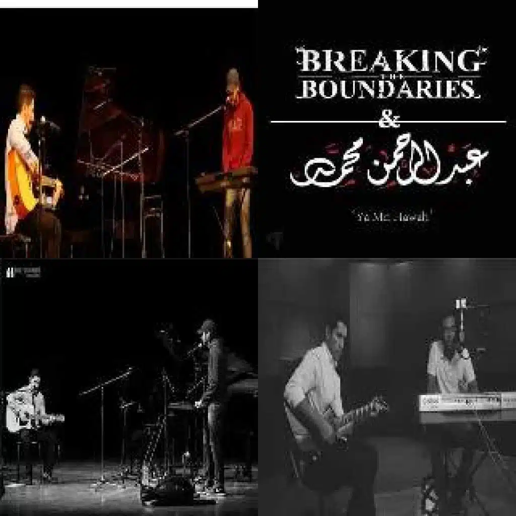 عبد الرحمن محمد