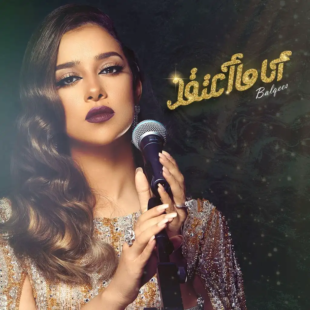 Ma ana. Балкис Ахмед Фатхи. Balqees певица. Balqees. Balqees Singer.