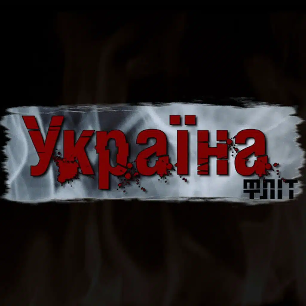 Україна