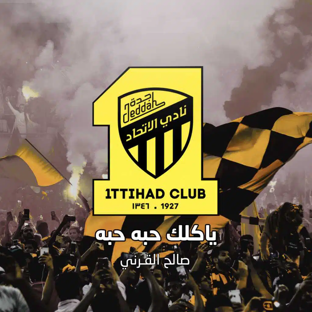 ياكلك حبه حبه