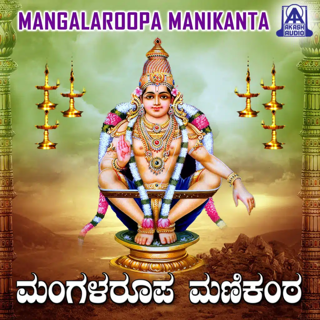 Mangalaroopa Manikanta