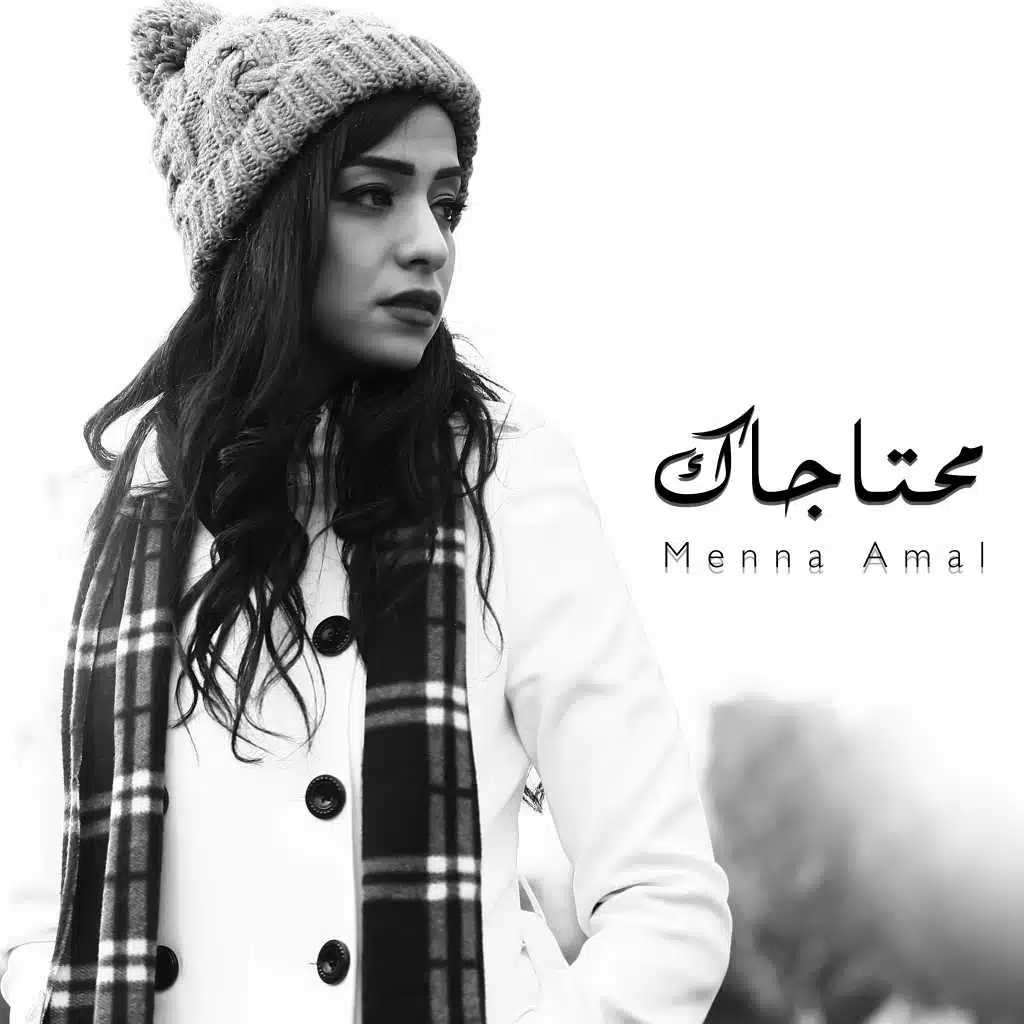 محتاجاك