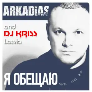 Аркадиас, DJ Kriss Latvia
