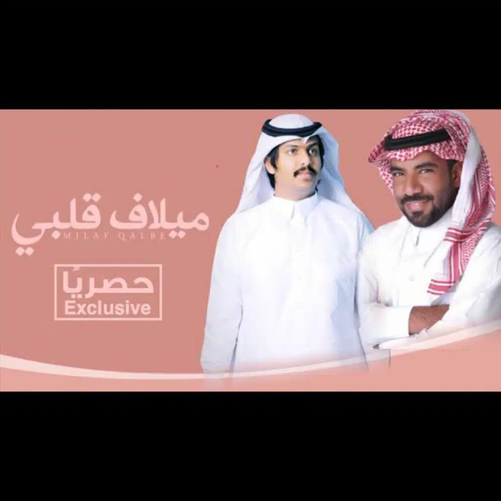 ميلاف قلبي