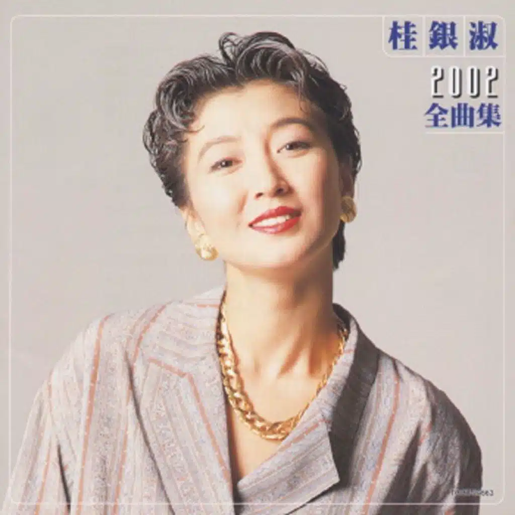 EunSook Kye 2002 Zenkyokushu