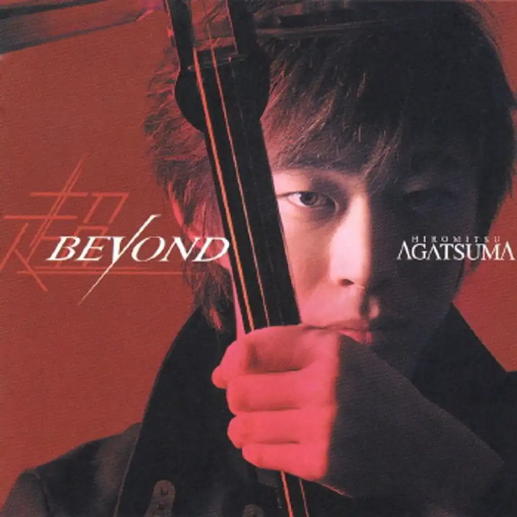 Paper In The Air [Kami No Mai] (Beyond Version)