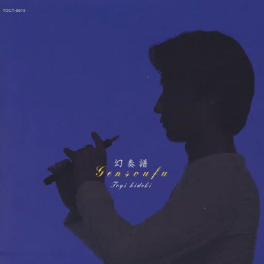 Hikoboshi no Namida