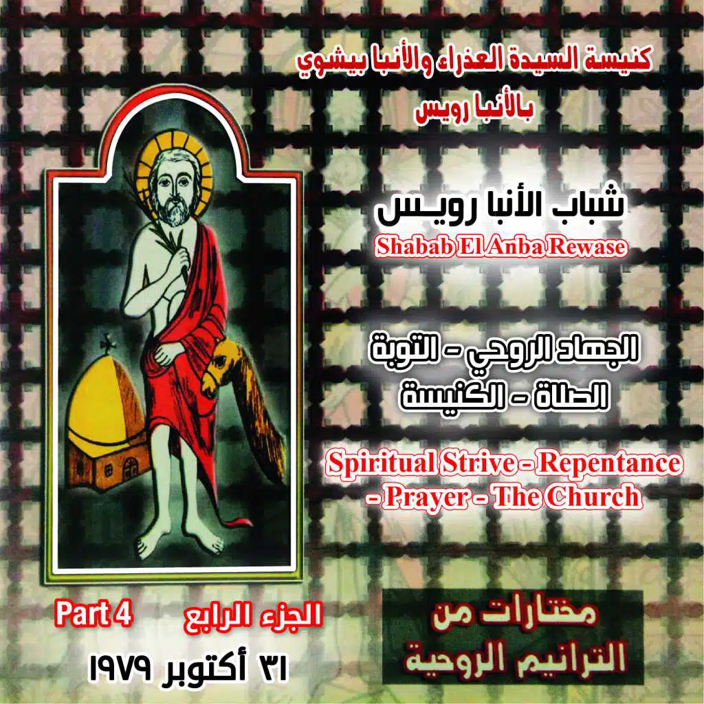 تعالوا إلي ياجميع المتعبين