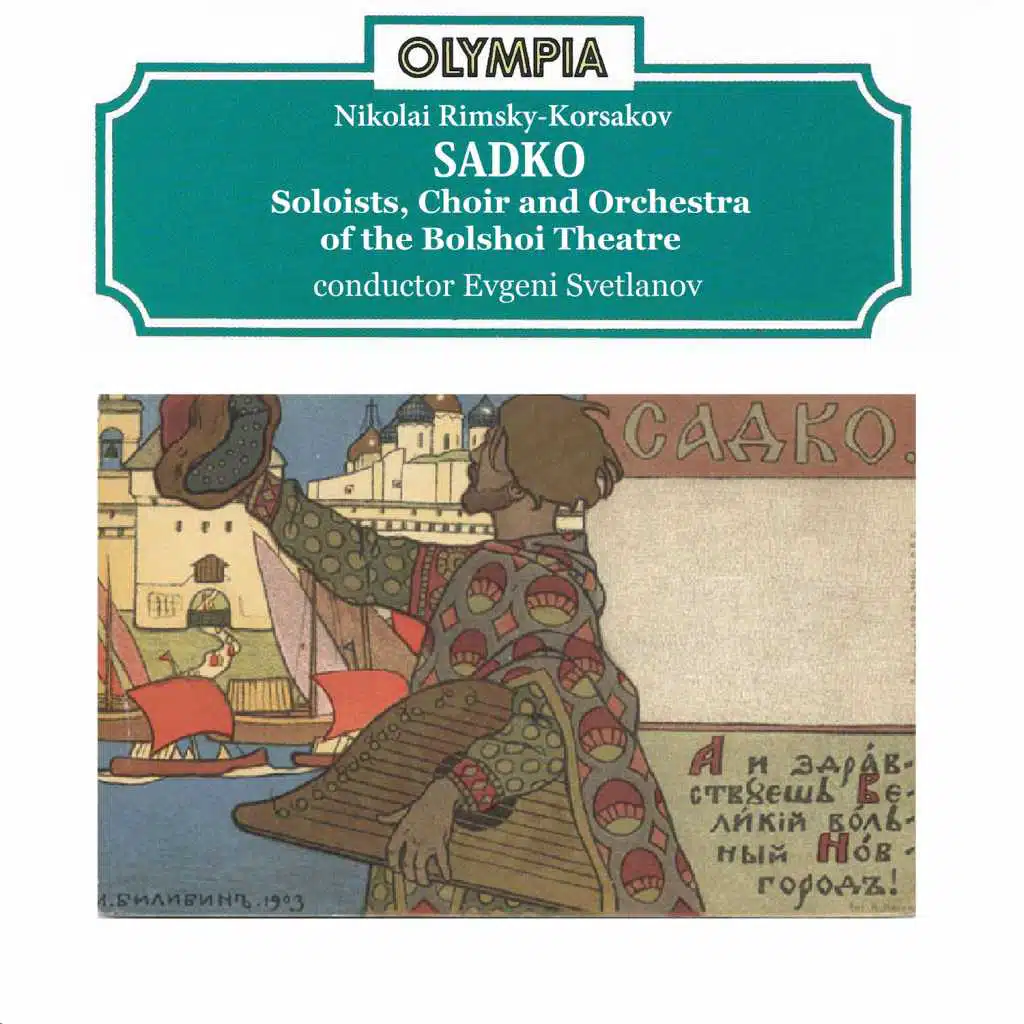Римский-Корсаков: Садко (Live)