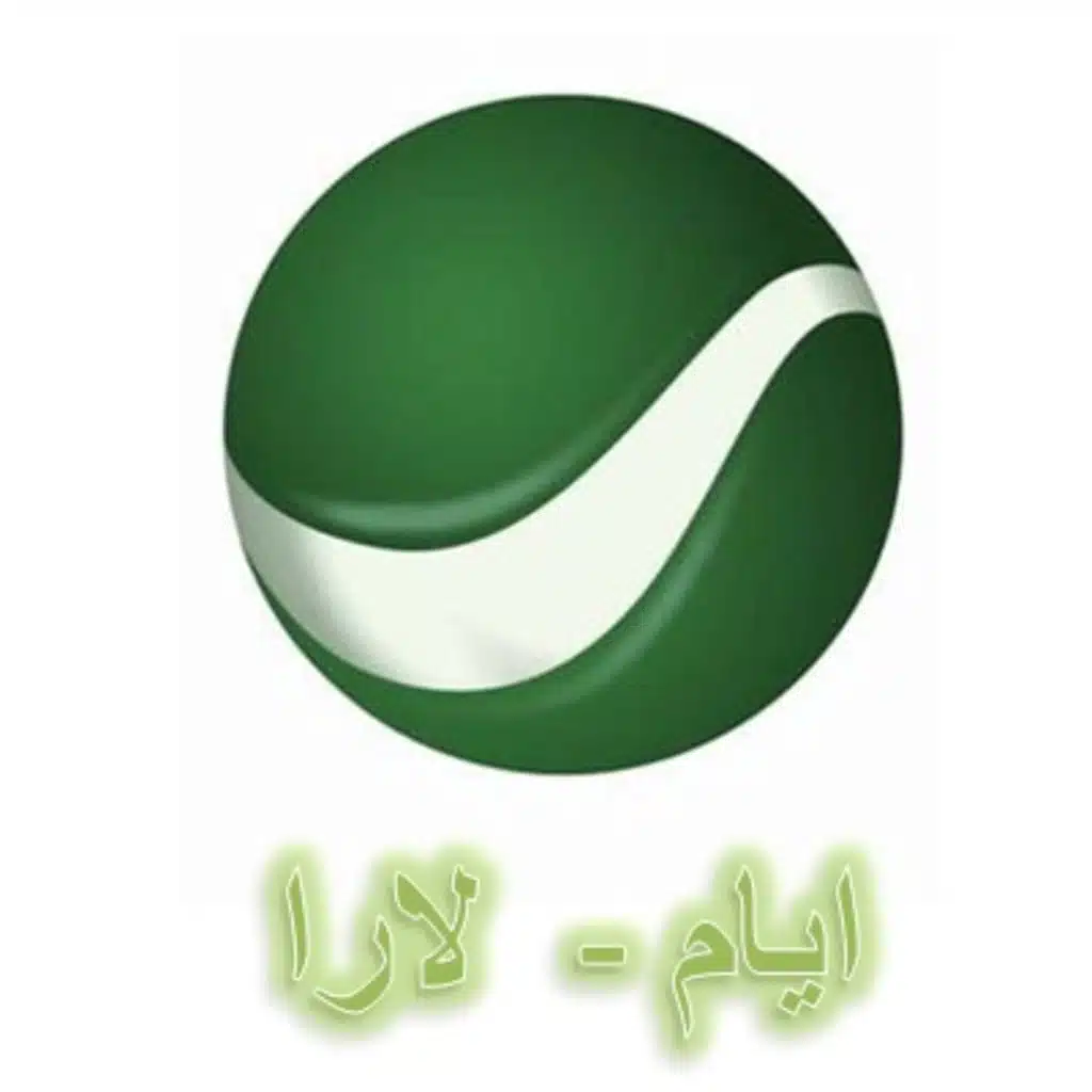 اطلب عيني
