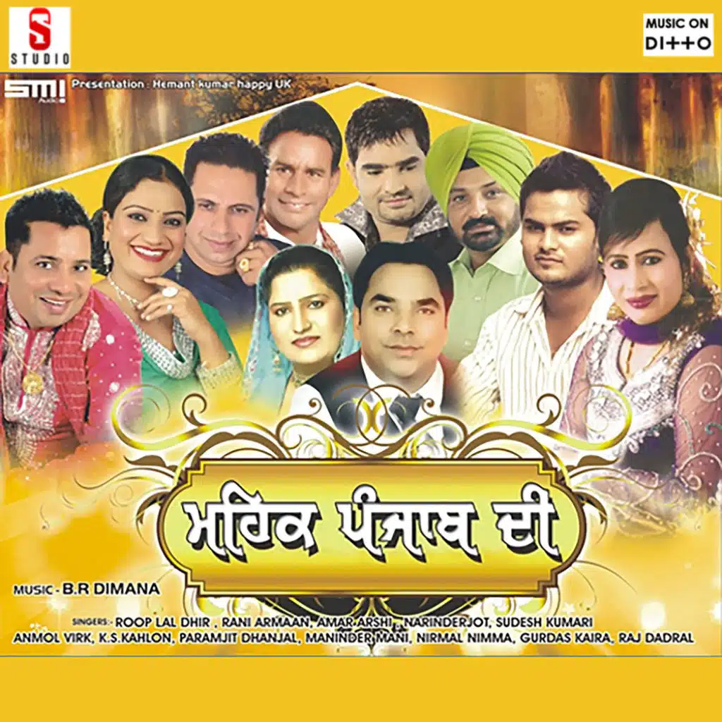 Amar Arshi & Sudesh Kumari