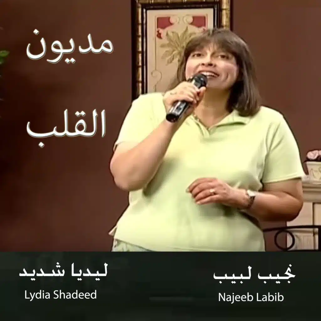 وقت الشدّة ووقت الضيق