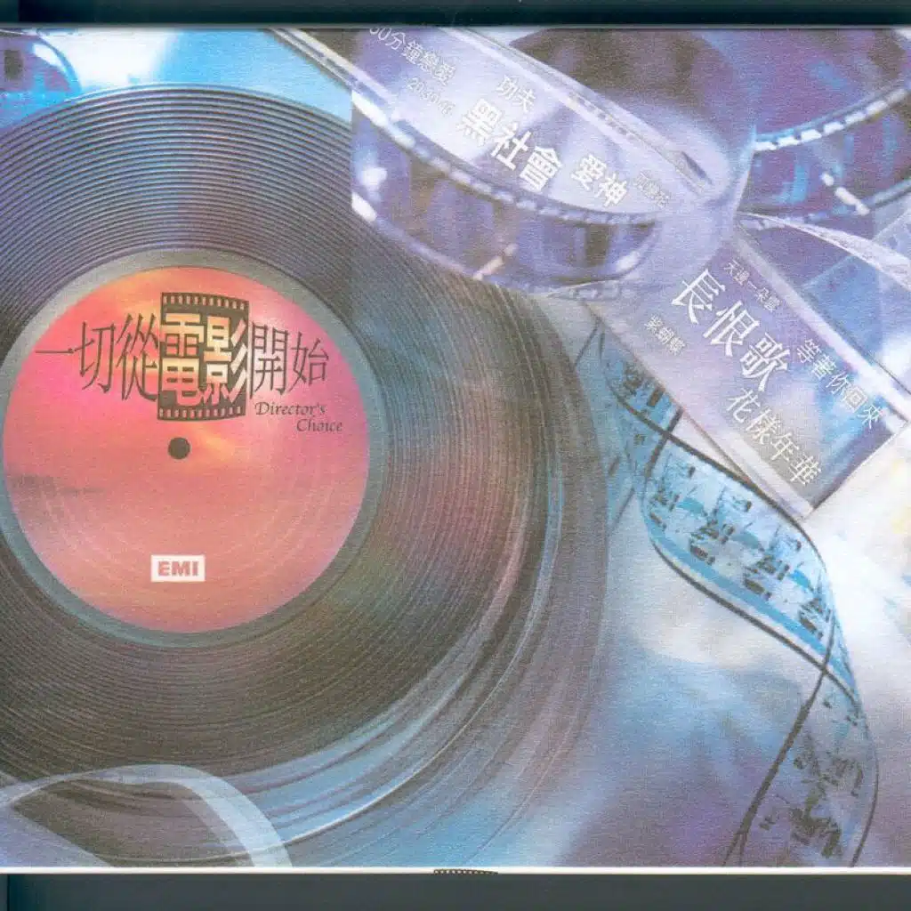 De Bu Dao De Ai Qing