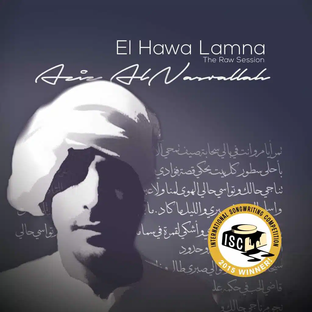 الهوى لمنا - نسخة التسجيل الحي