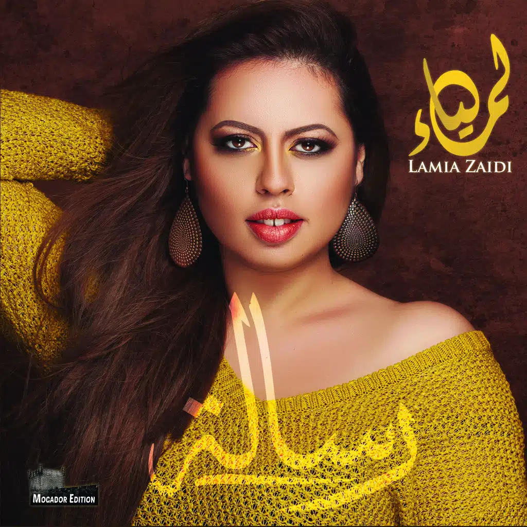 قلبي و عيني