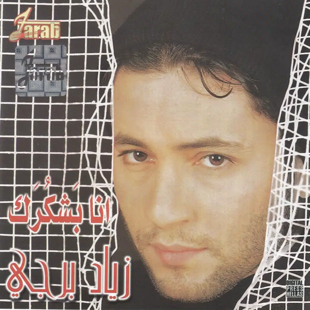 العيون السود