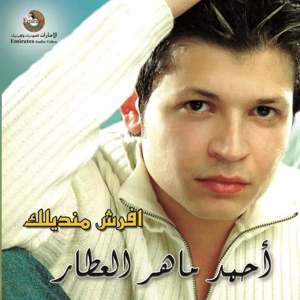 حلم حياتي ريمكس