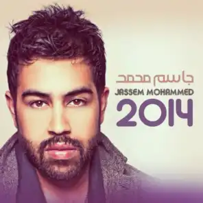جاسم محمد 2014