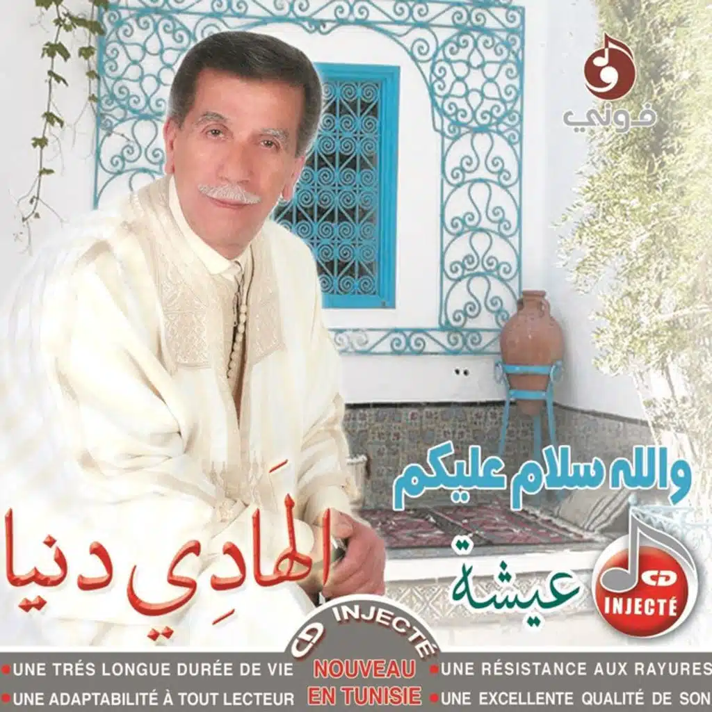 آش عندهم لبنات