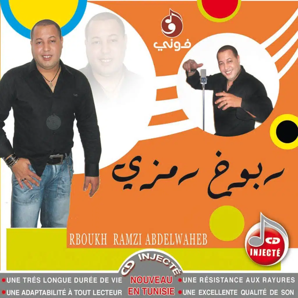 ريم الفيالة