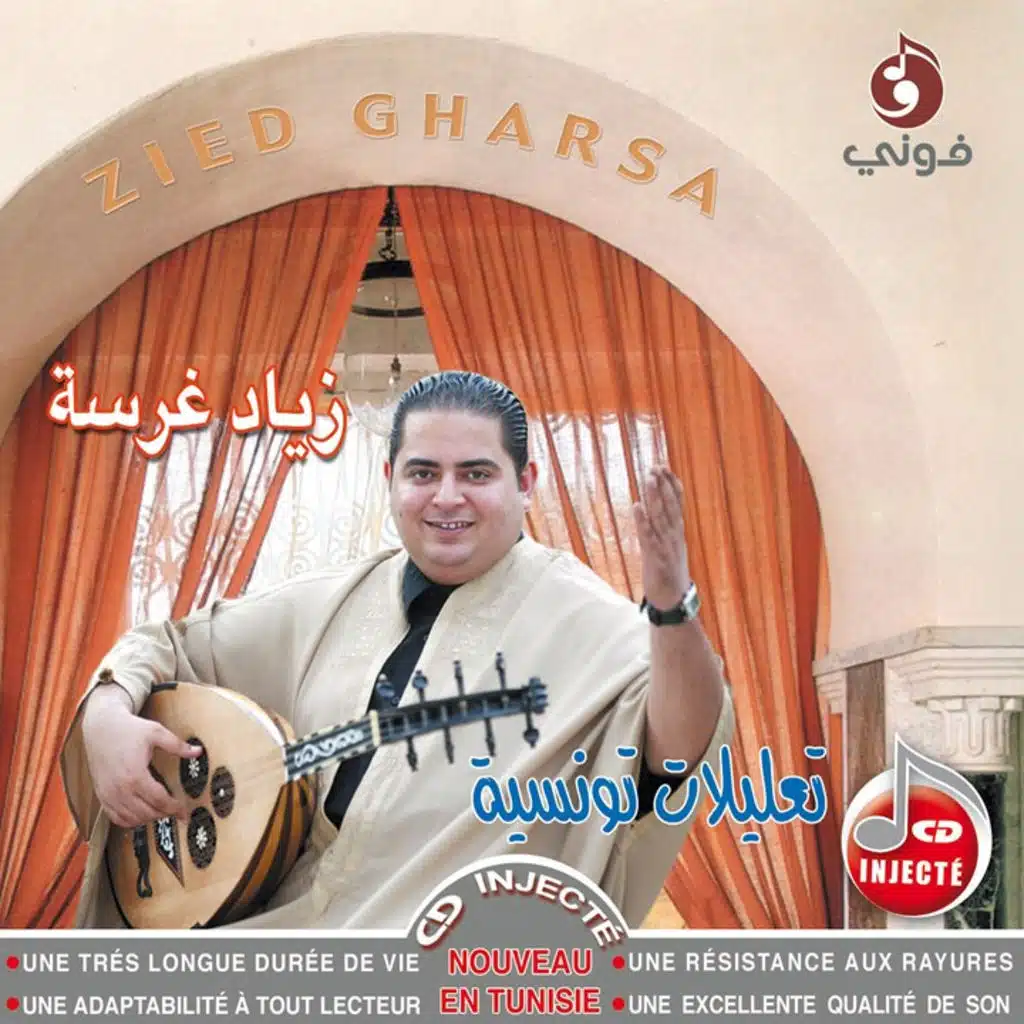 انزاد النبي