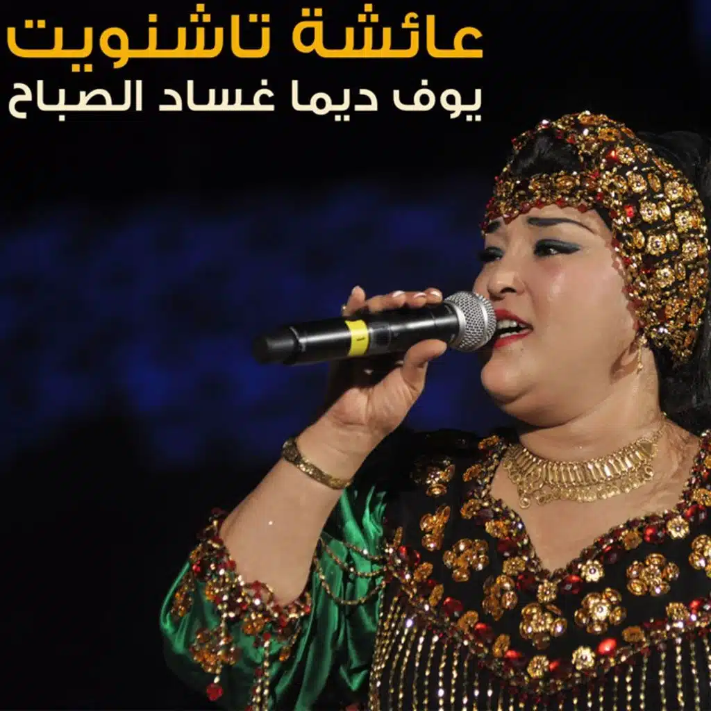 ارفلاغ تاشكات