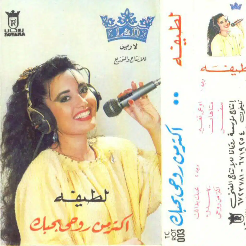 أكتر من روحى