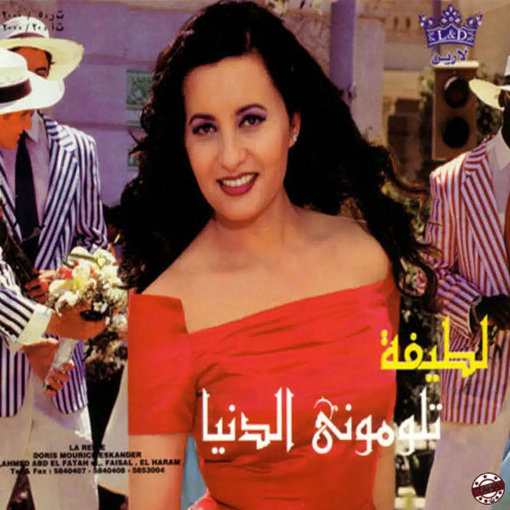 ح يطيب الجرح